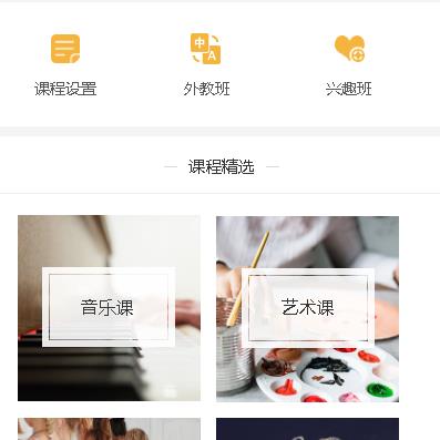 赤水教育技能培训小程序开发