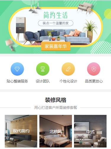 赤水室内装修小程序开发